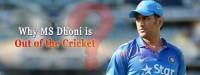 MS Dhoni out of the cricket